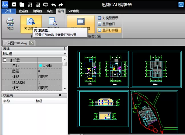 利用迅捷CAD编辑器选择图纸打印范围的具体方法介绍