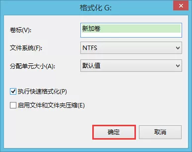 U盘恢复原始空间的具体方法介绍