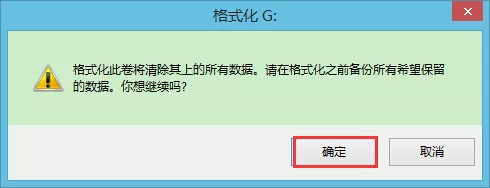U盘恢复原始空间的具体方法介绍