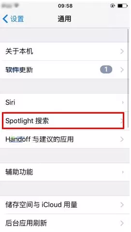 在苹果iPhone6S中关闭短信搜索的具体操作