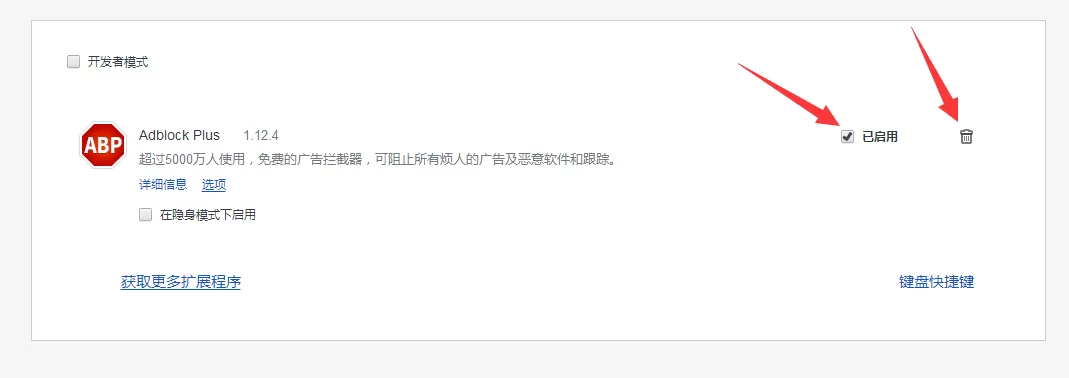 在360极速浏览器中添加插件的具体操作