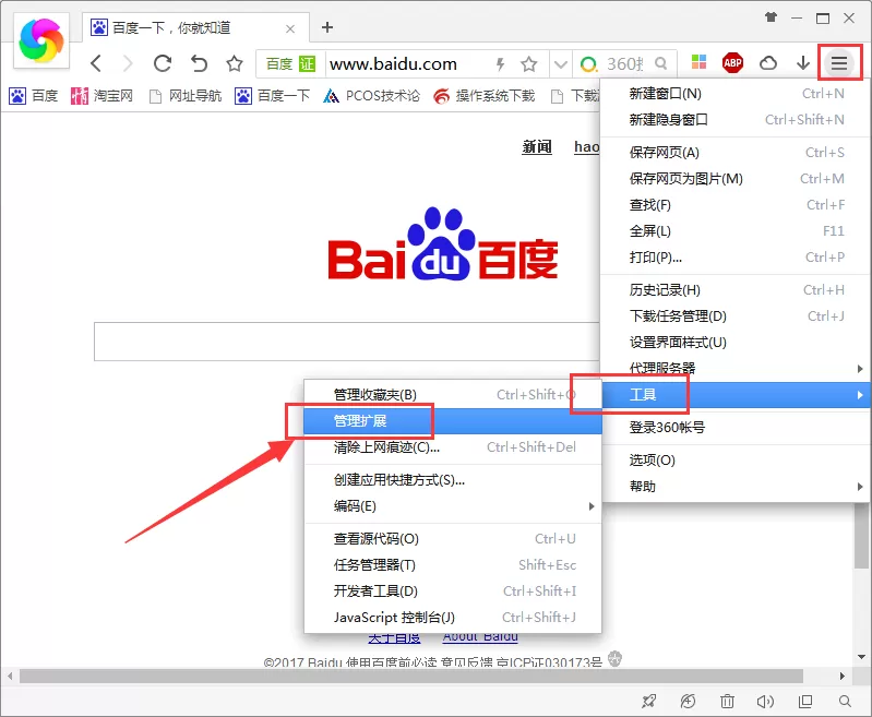 在360极速浏览器中添加插件的具体操作