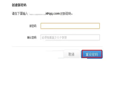 在苹果iPhone6sPlus中重设ID密码的具体操作
