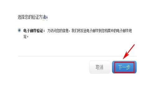 在苹果iPhone6sPlus中重设ID密码的具体操作
