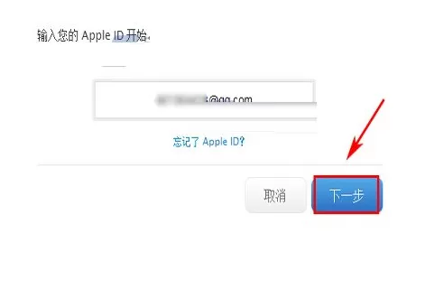 在苹果iPhone6sPlus中重设ID密码的具体操作