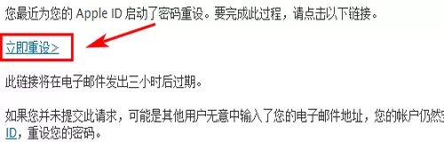 在苹果iPhone6sPlus中重设ID密码的具体操作