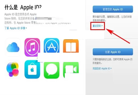 在苹果iPhone6sPlus中重设ID密码的具体操作