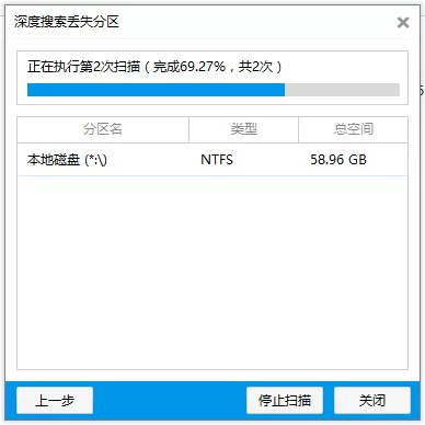 使用万能数据恢复大师快速找回硬盘中数据的具体方法
