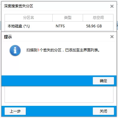 使用万能数据恢复大师快速找回硬盘中数据的具体方法