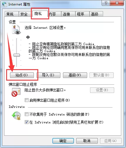 在360极速浏览器中添加信任站点的具体操作