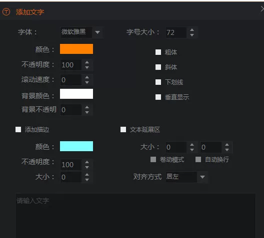 在斗鱼直播伴侣中添加文字的具体操作