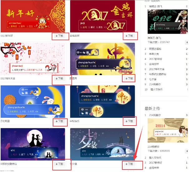 在东方输入法中自定义皮肤的详文介绍