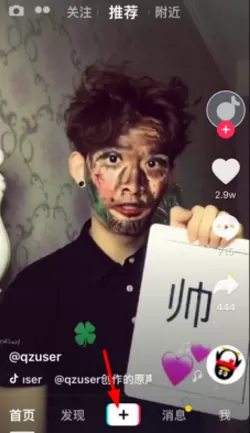 在抖音中使用本地音乐拍摄短视频的图文解析