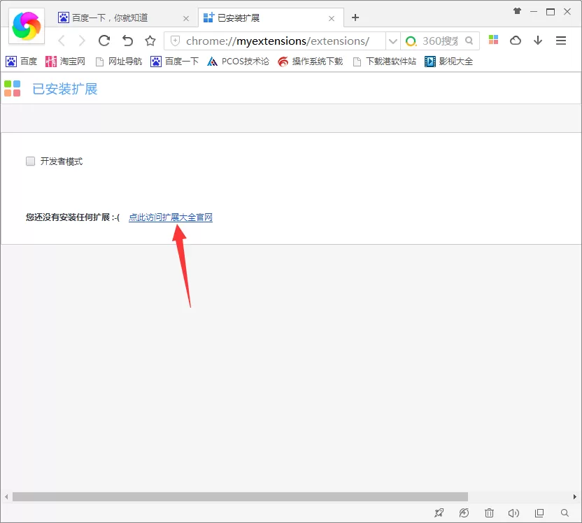 在360极速浏览器中下载网页视频的图文教程