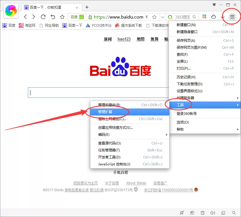 在360极速浏览器中下载网页视频的图文教程