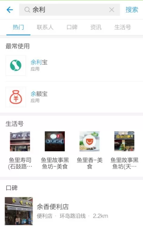 在支付宝中将账户余额转入余利宝的具体步骤