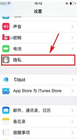 在苹果iPhone6S中设置限制广告跟踪的具体操作