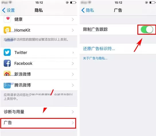在苹果iPhone6S中设置限制广告跟踪的具体操作