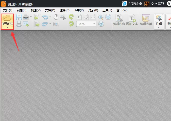 在PDF文档中使用捷速PDF编辑器删除多余页面的具体步骤
