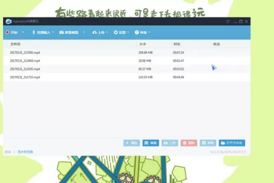 apowersoft录屏王的具体使用方法介绍