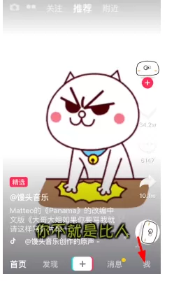在抖音app中与他人进行评论互动的图文教程