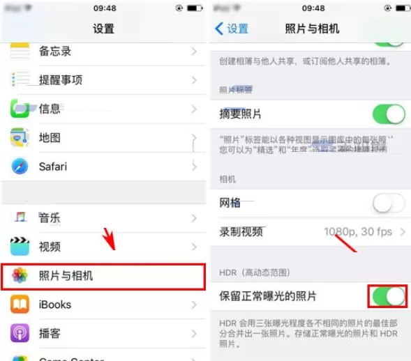 在苹果iPhone6S中设置只保存HDR照片的图文教程