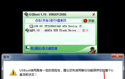 使用USBoot进行u盘重置的图文教程