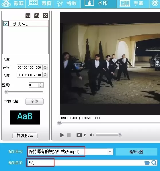 使用GiliSoft Video Editor给视频添加水印的具体方法