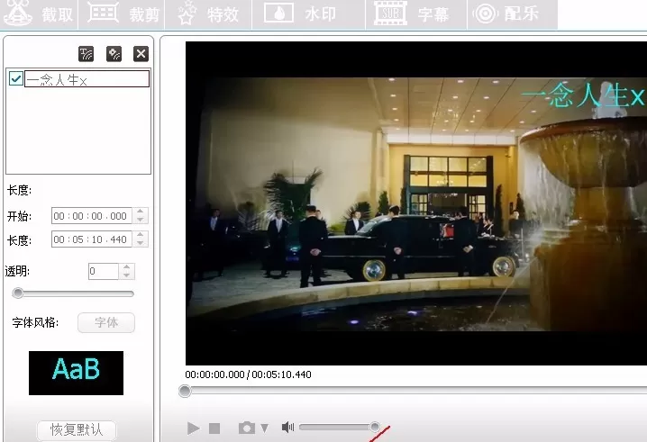 使用GiliSoft Video Editor给视频添加水印的具体方法