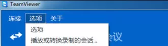 在TeamViewer中设置开机启动的具体操作