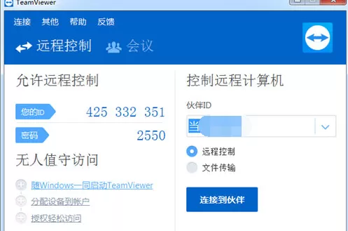 在TeamViewer中设置开机启动的具体操作