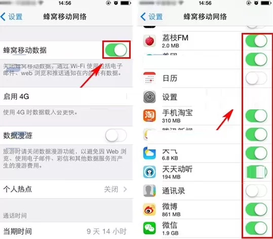 在苹果iPhone6S中禁止应用程序联网的具体操作
