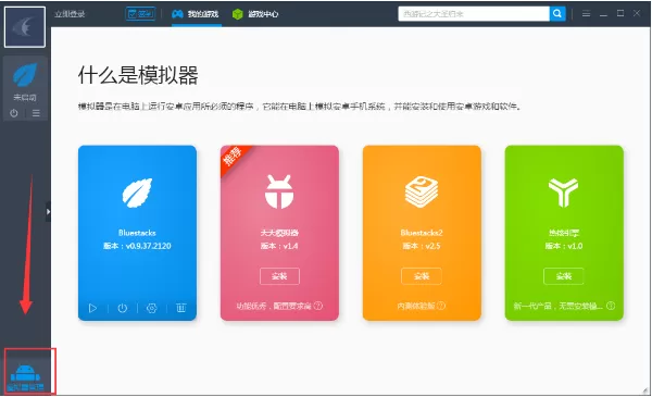 在靠谱助手中编辑按键键位的具体方法介绍
