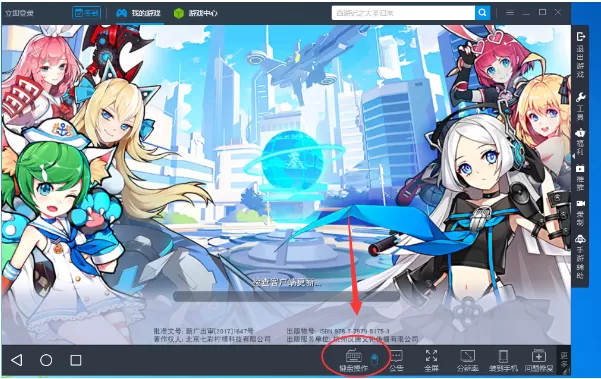在靠谱助手中编辑按键键位的具体方法介绍