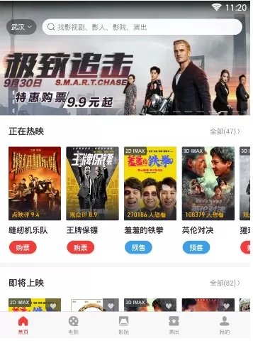 在猫眼电影app中进行观影点评的图文教称