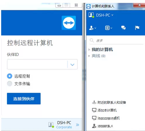 在TeamViewer中设置固定密码的具体操作