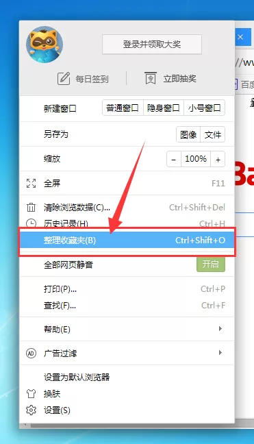 在yy浏览器中导入/导出收藏夹的具体操作