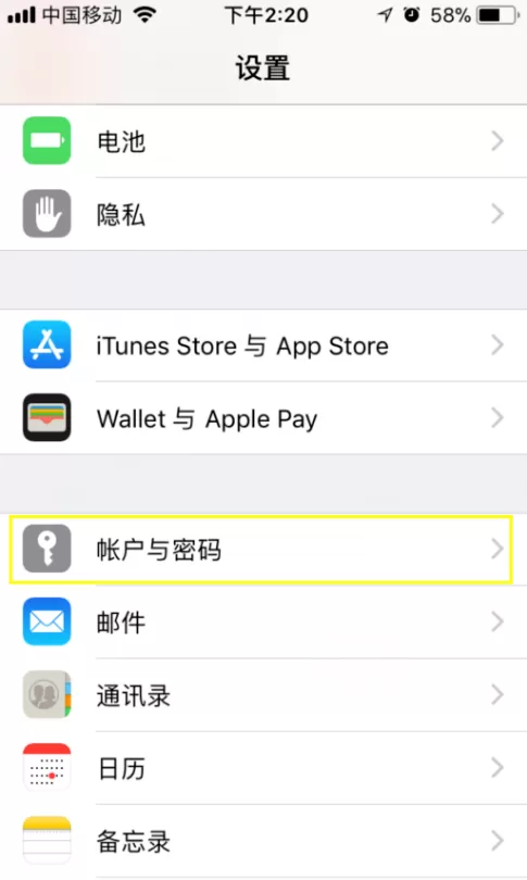在iPhone中添加邮箱账户的具体操作