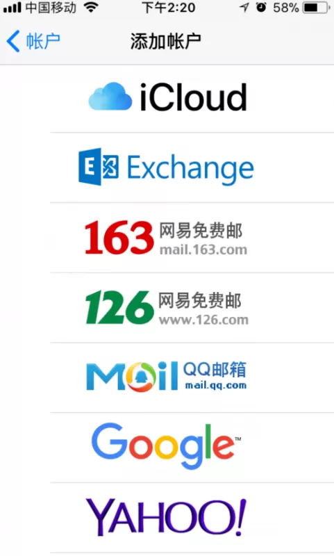在iPhone中添加邮箱账户的具体操作