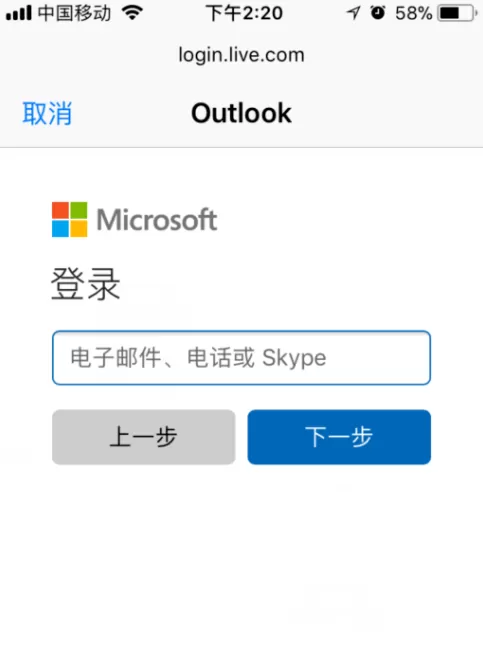 在iPhone中添加邮箱账户的具体操作