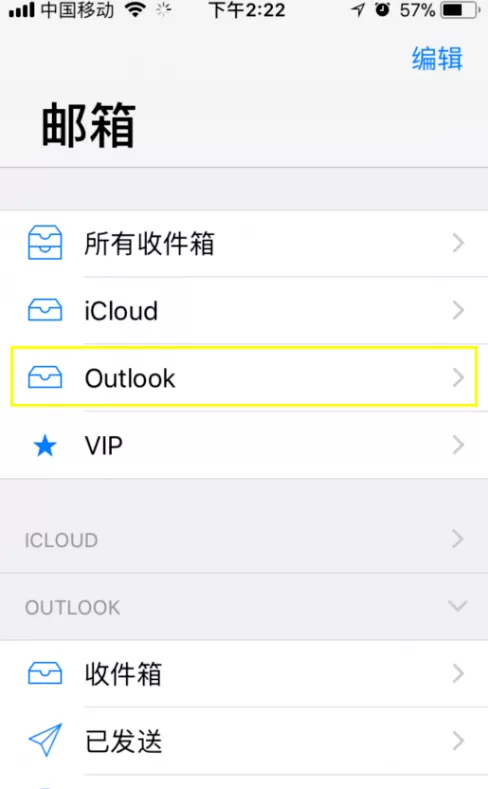 在iPhone中添加邮箱账户的具体操作