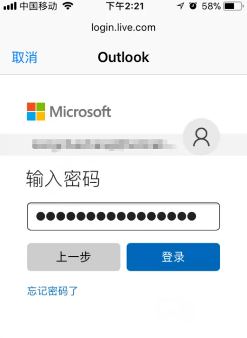 在iPhone中添加邮箱账户的具体操作