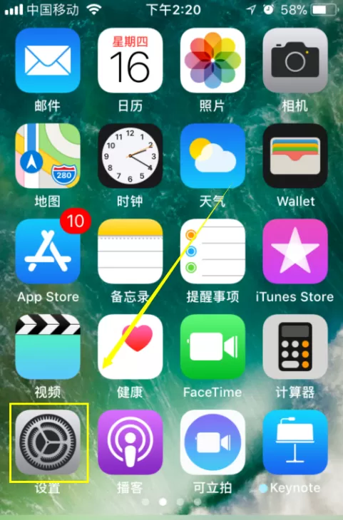 在iPhone中添加邮箱账户的具体操作