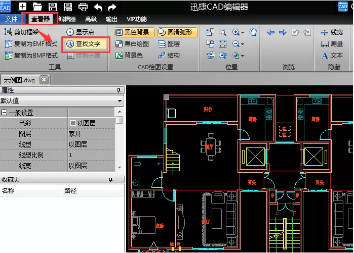 在CAD图纸中快速查看指定文字的具体方法
