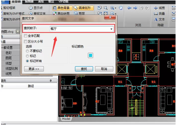 在CAD图纸中快速查看指定文字的具体方法