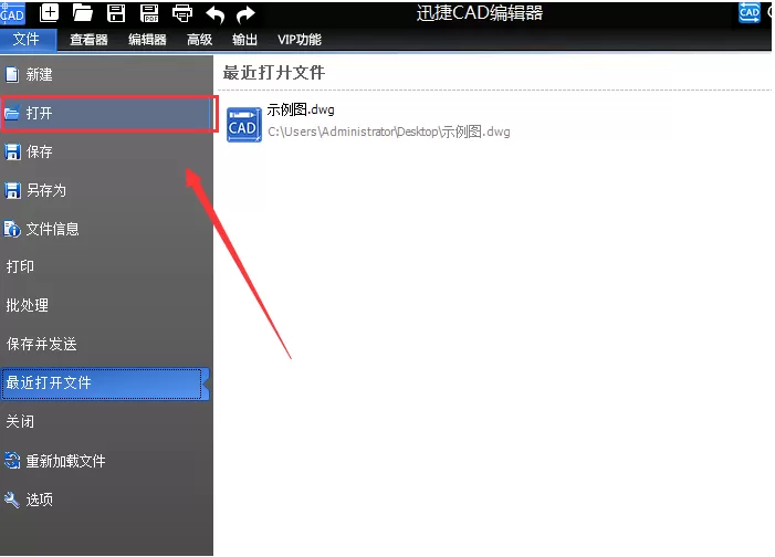 在CAD图纸中快速查看指定文字的具体方法