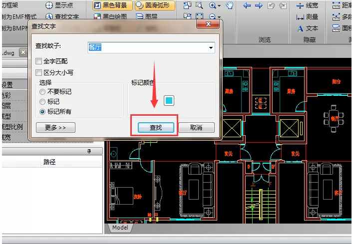 在CAD图纸中快速查看指定文字的具体方法