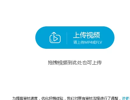 在B站中进行视频投稿的图文教程