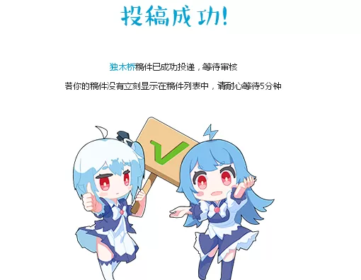 在B站中进行视频投稿的图文教程