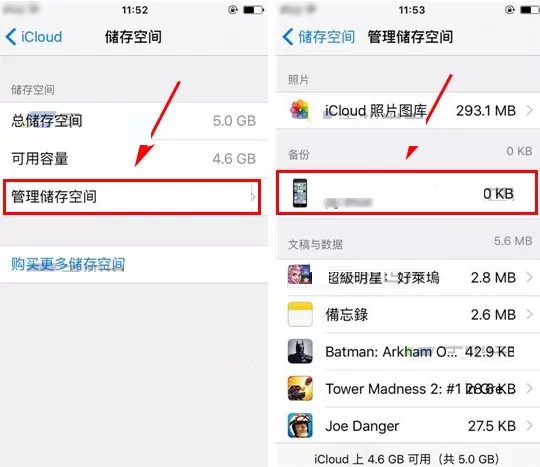 在苹果iPhone6sPlus中删除云备份的具体操作